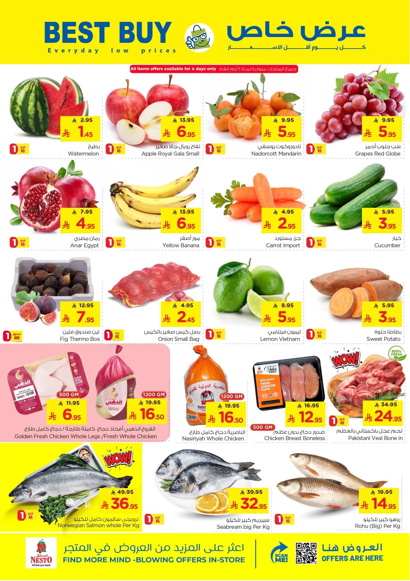 nesto offers from 12aug to 1aug 2025 عروض نستو من 12 أغسطس حتى 1 أغسطس 2025 صفحة رقم 3